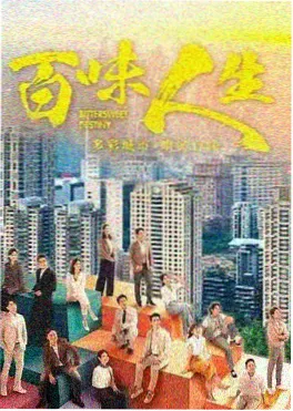 草根电影《县城十二时辰》剧照海报